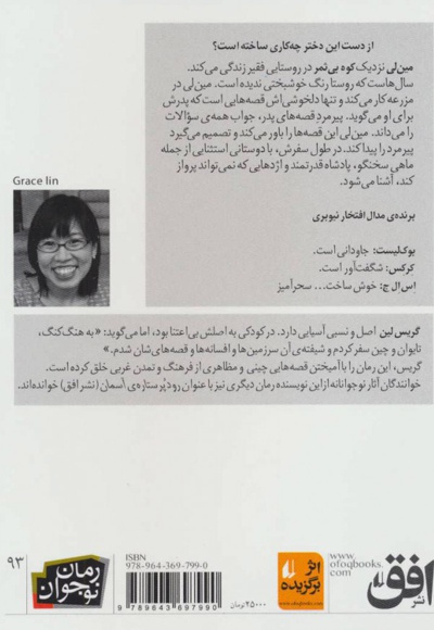 جایی که کوه بوسه می زند بر ماه